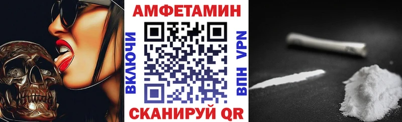 АМФЕТАМИН VHQ  Купить  Урюпинск 
