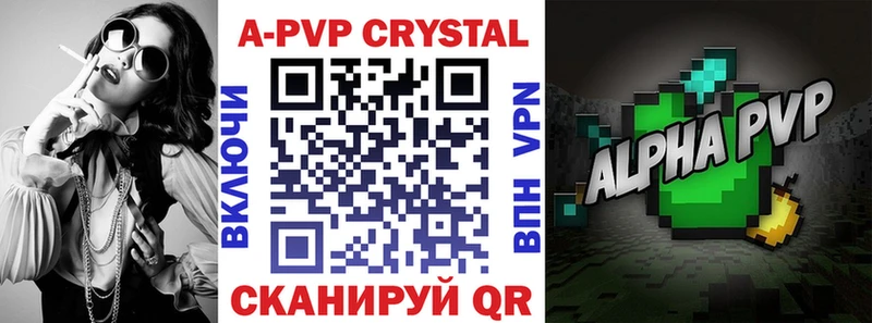 Купить закладки  Урюпинск  A-PVP мука 