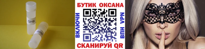 БУТИРАТ BDO 33%  Купить где  Урюпинск 