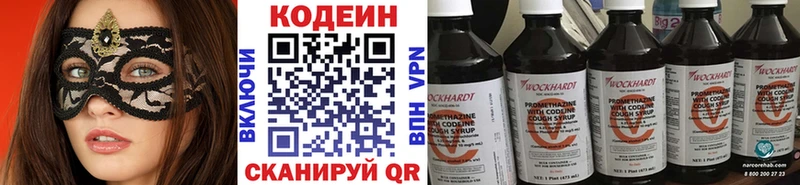Codein Purple Drank  Купить закладки  Урюпинск 