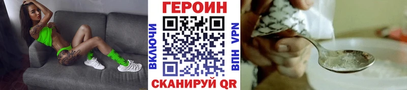Купить  Урюпинск  ГЕРОИН Heroin 
