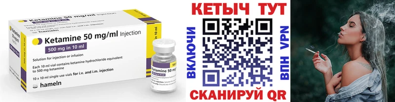 Купить закладки  Урюпинск  КЕТАМИН VHQ 
